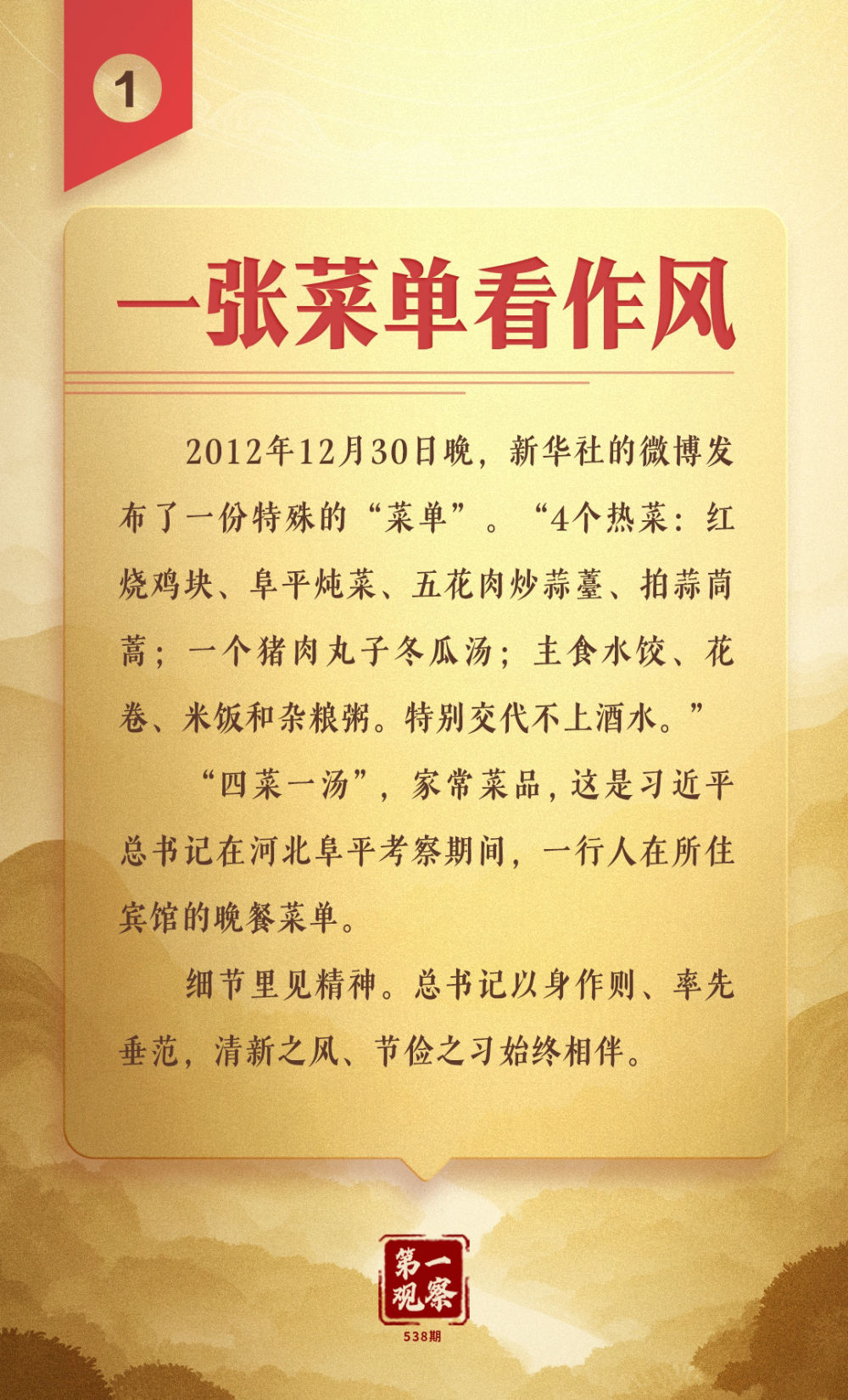 第一观察|从这些故事,体悟“徙木立信”的坚定决心