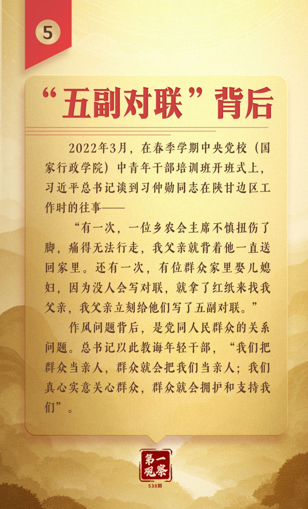第一观察|从这些故事,体悟“徙木立信”的坚定决心