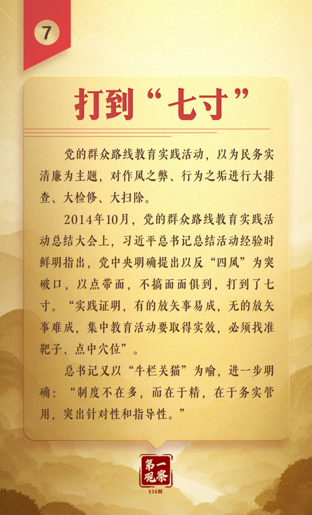 第一观察|从这些故事,体悟“徙木立信”的坚定决心