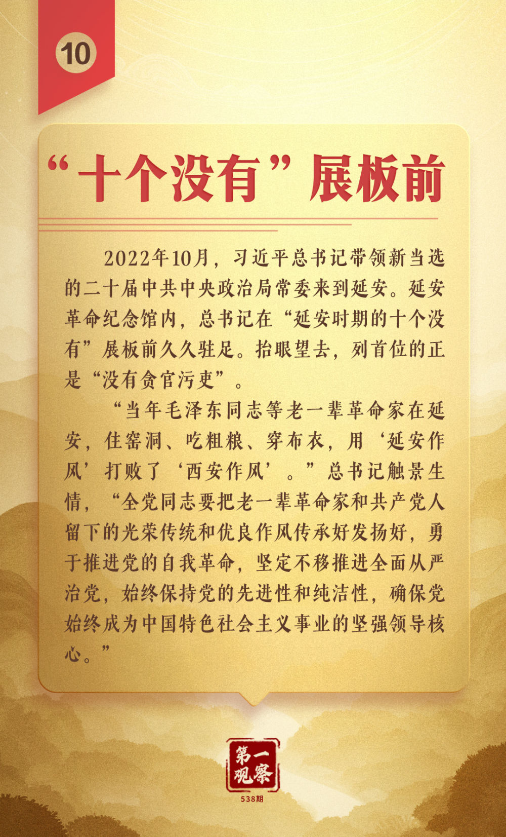 第一观察|从这些故事,体悟“徙木立信”的坚定决心