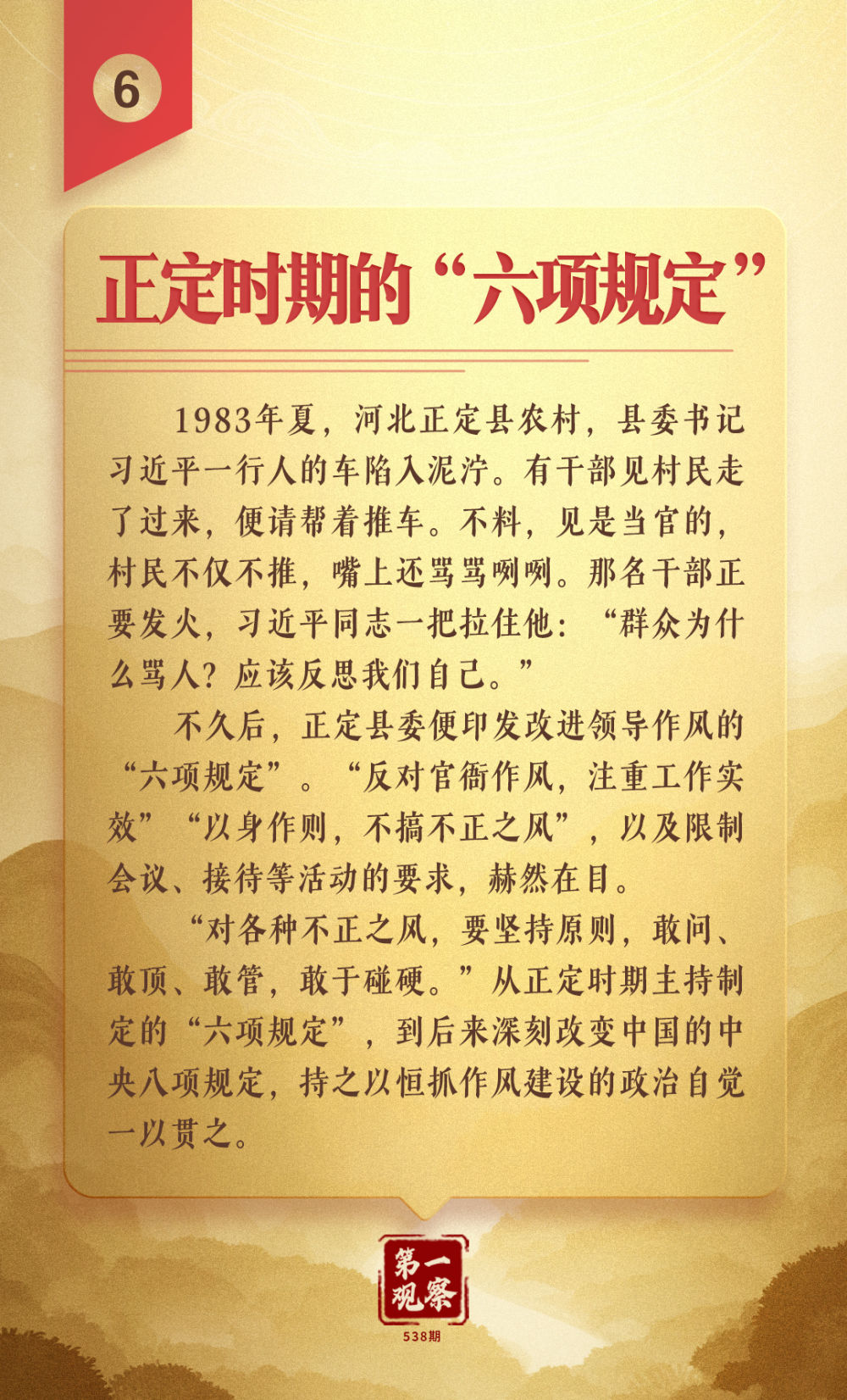 第一观察|从这些故事,体悟“徙木立信”的坚定决心