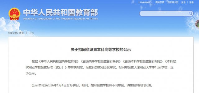 ������������15�����Ƹߵ�ѧУ