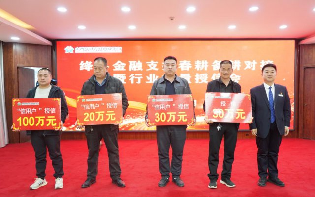 ɽ�����ũ�������ٿ���ؽ���֧�ִ��������Խ�����ҵ�������Ż�